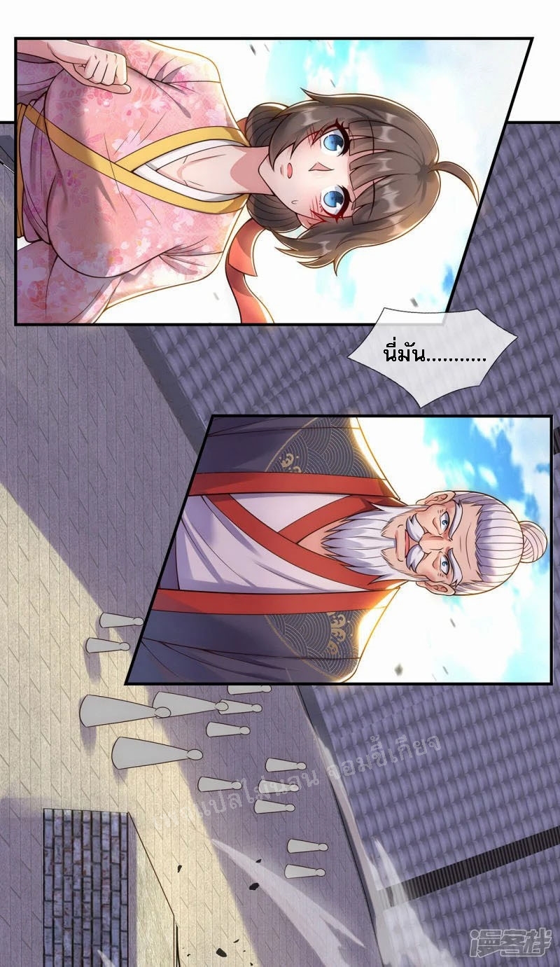 การกลับมาของเทพอสูร ตอนที่ 50 หน้า 30