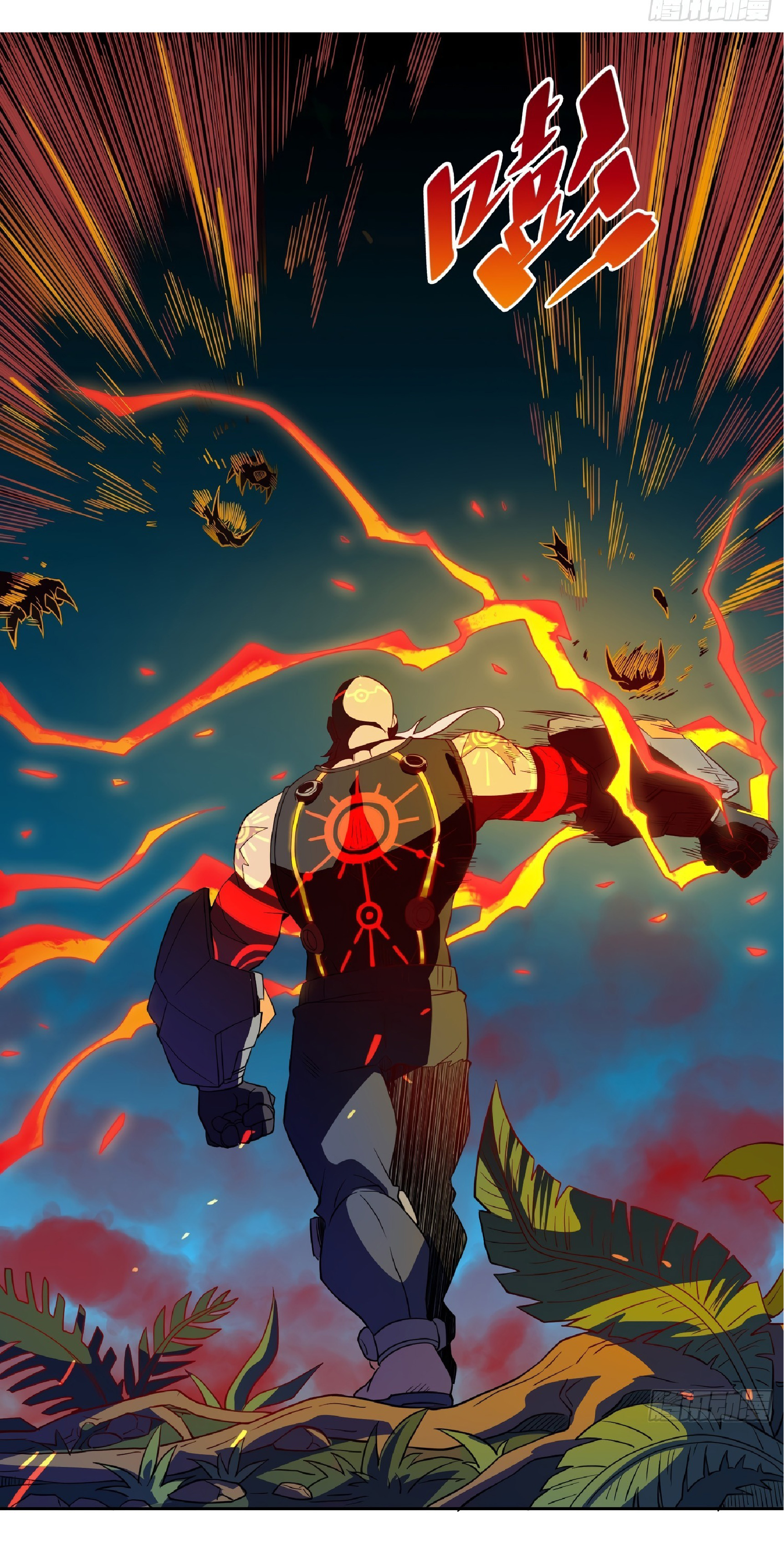 The People On Earth Are Too Ferocious ตอนที่ 82 หน้า 15