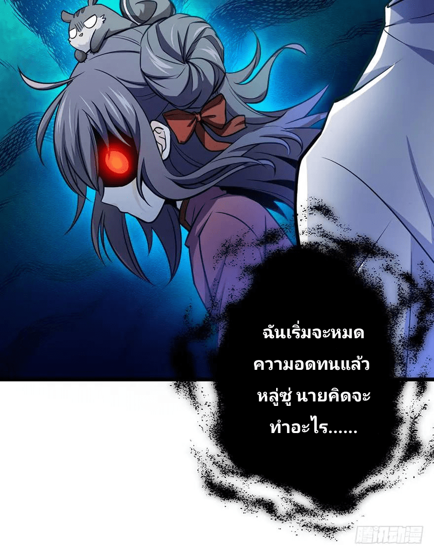 The new life of the Kuan King-ชีวิตใหม่ของราชาจอมกวน ตอนที่ 49 หน้า 55