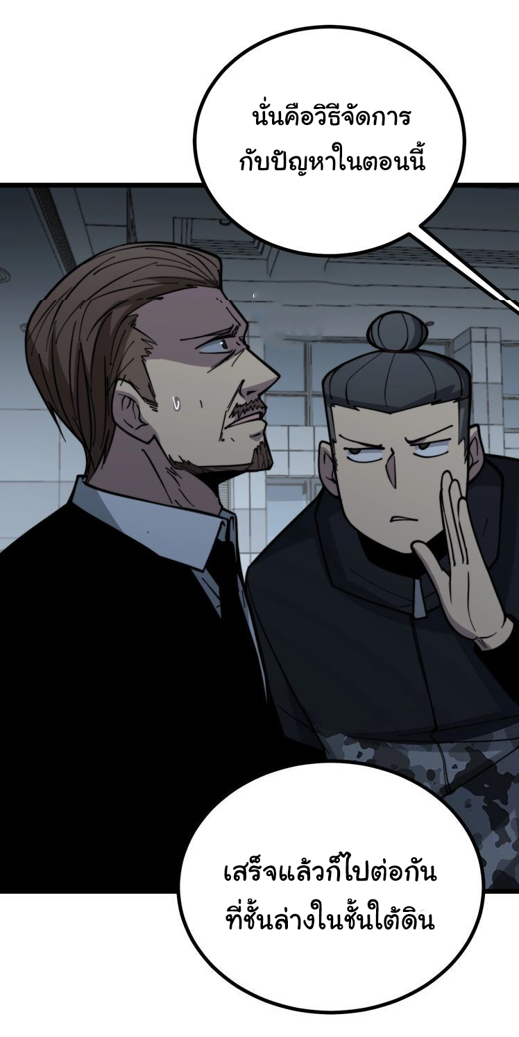 Bad Hand Witch Doctor สุดยอดพ่อมดหมอผี ตอนที่ 222 หน้า 39