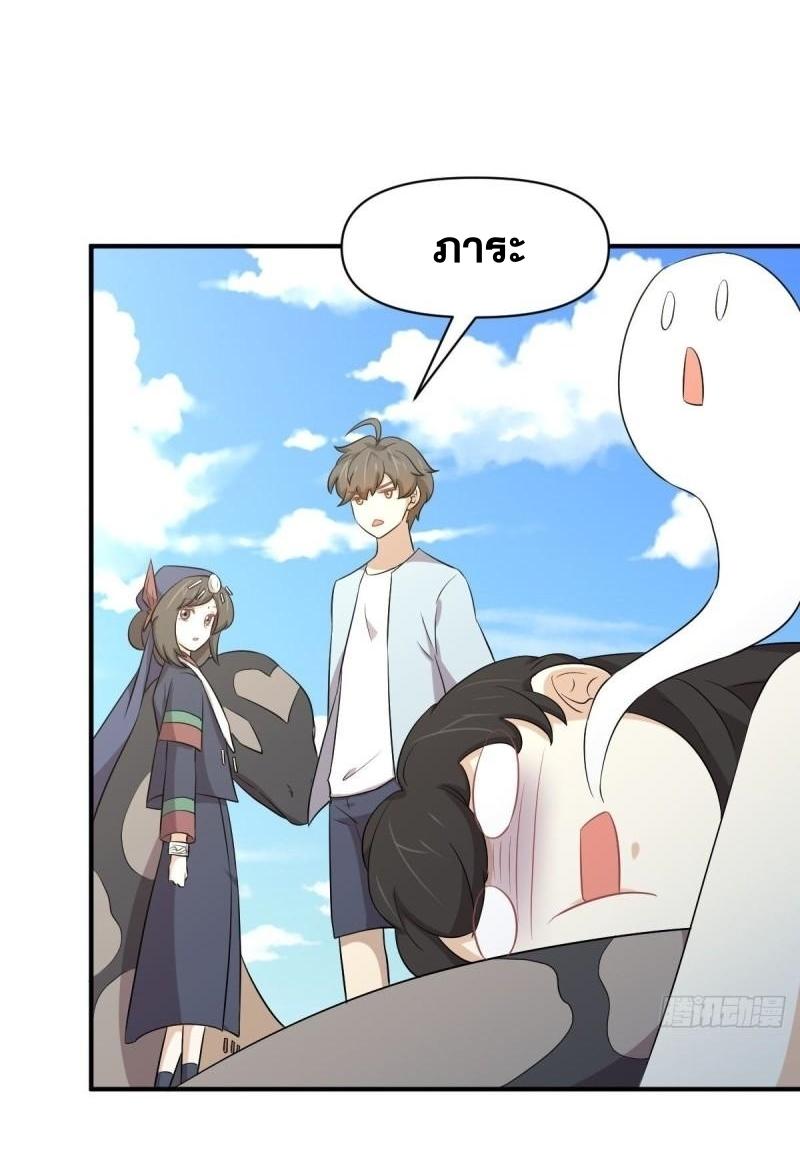 Immortal Swordsman in The Reverse World ข้าเซียนกระบี่ไม่เกาะสตรี ตอนที่ 356 หน้า 34
