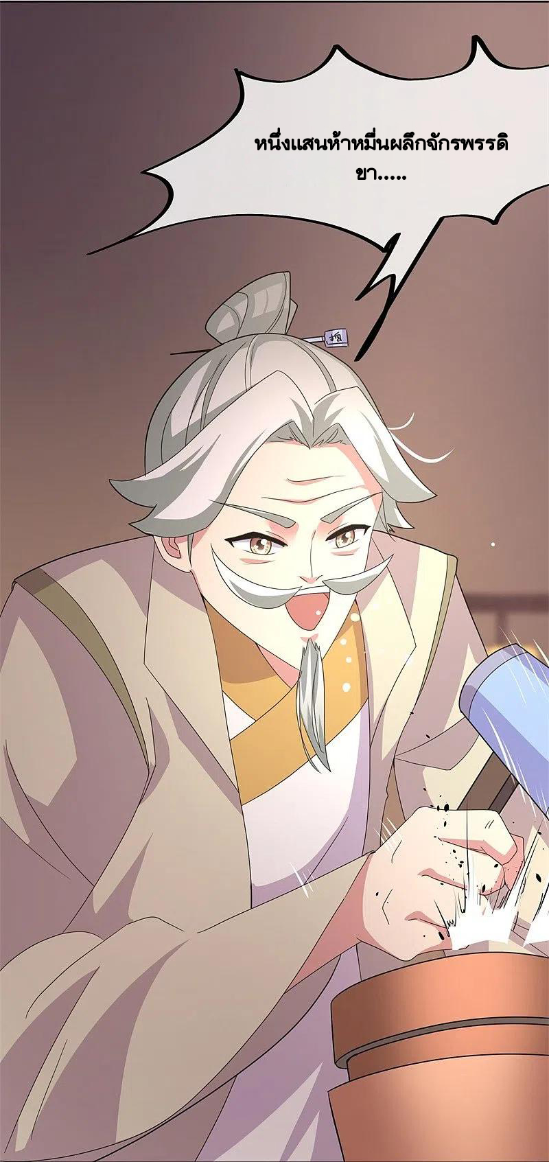 peerless battle spirit ตอนที่ 423 หน้า 6