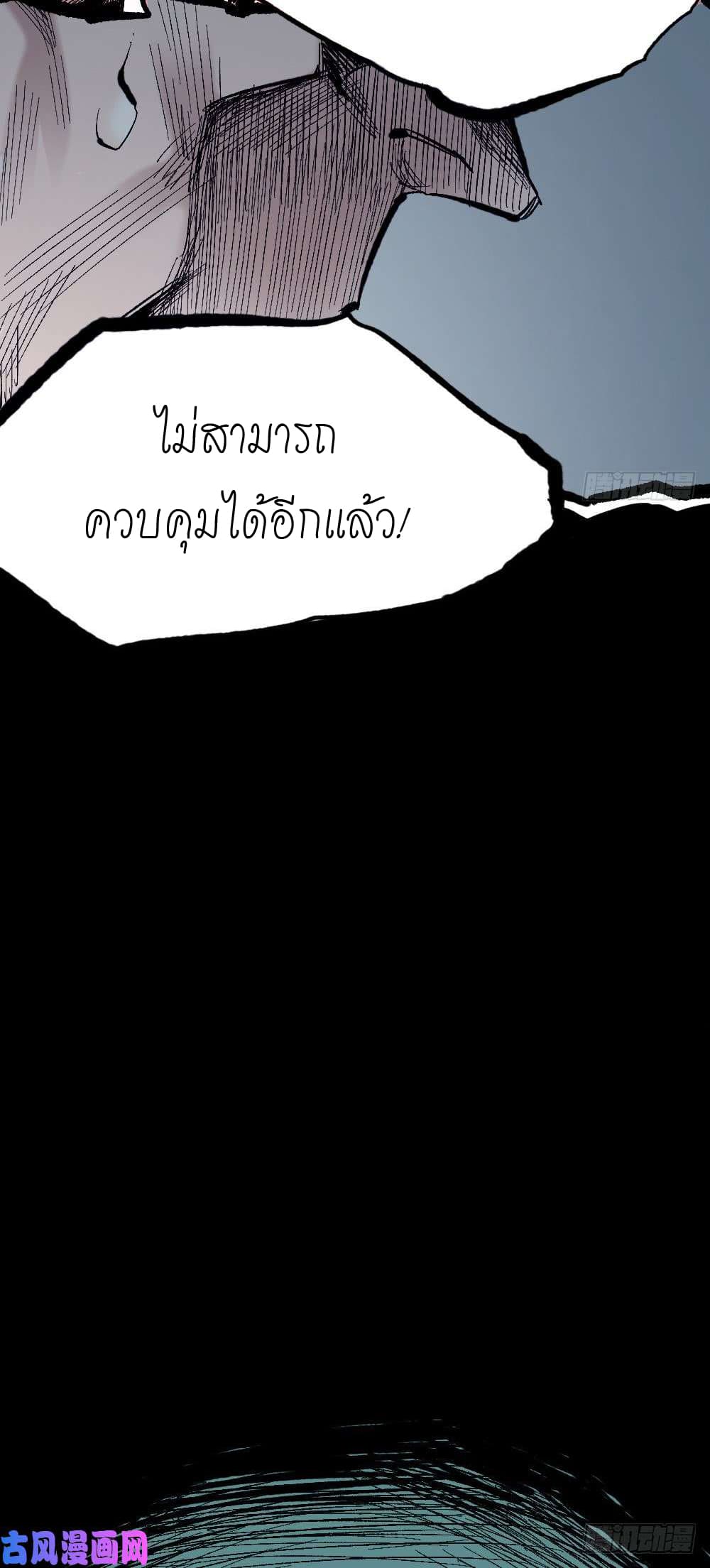 The doctor's Supremacy ตอนที่ 9 หน้า 33