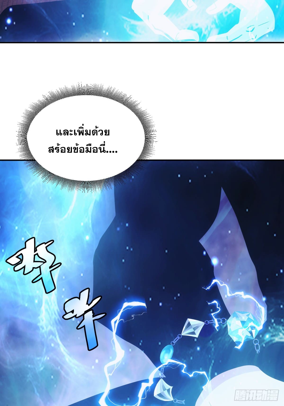 บังคับใจตัวเองก็ไร้เทียมทานได้ ตอนที่ 5 หน้า 41