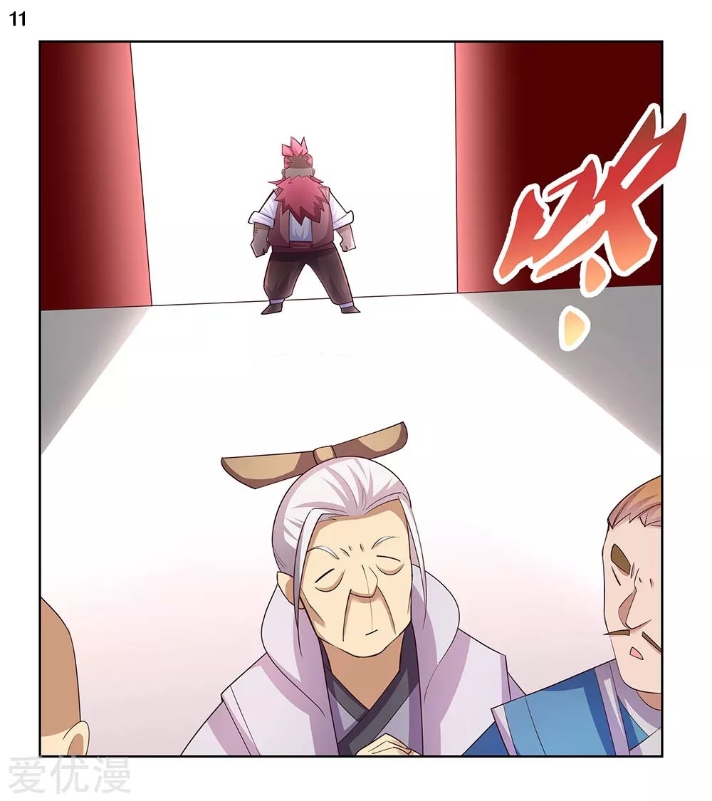 Above All Gods เทพยุทธเหนือเทวะ ตอนที่ 101 หน้า 12