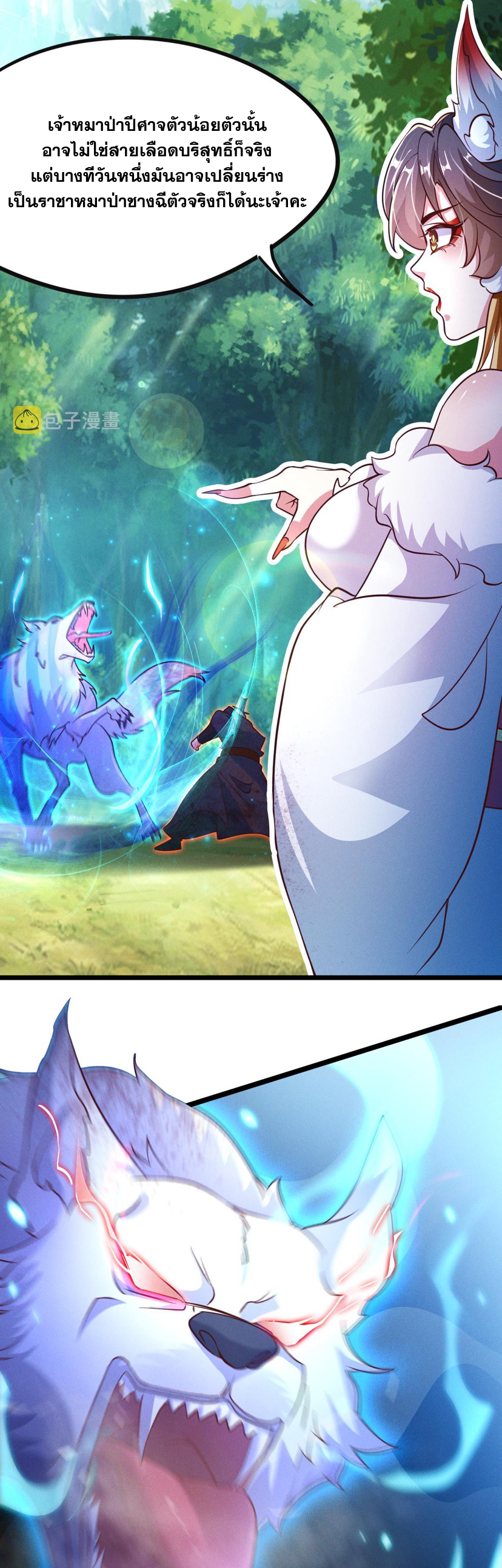 ข้ามีระบบที่สามารถอัญเชิญเทพและปีศาจได้ ตอนที่ 23 หน้า 28