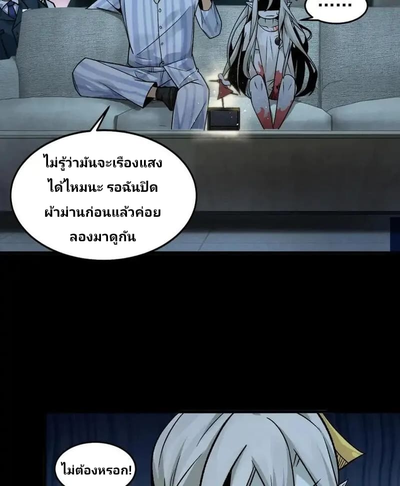 With Mental Illness I’m not Afraid of Ghosts- คนบ้าแบบฉันไม่กลัวผีหรอกนะ ตอนที่ 4 หน้า 40