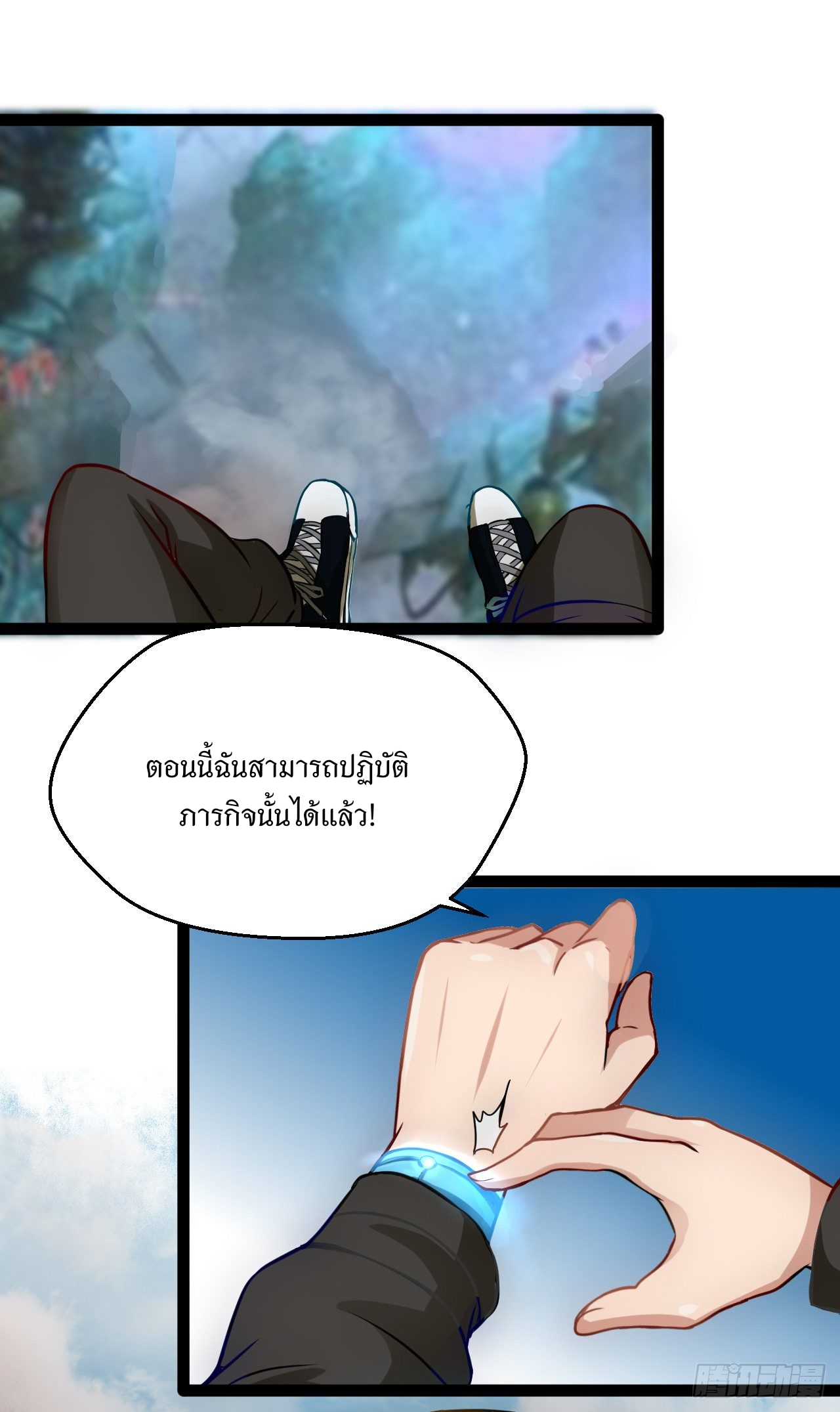 Apocalyptic Wolf ตอนที่ 3 หน้า 17