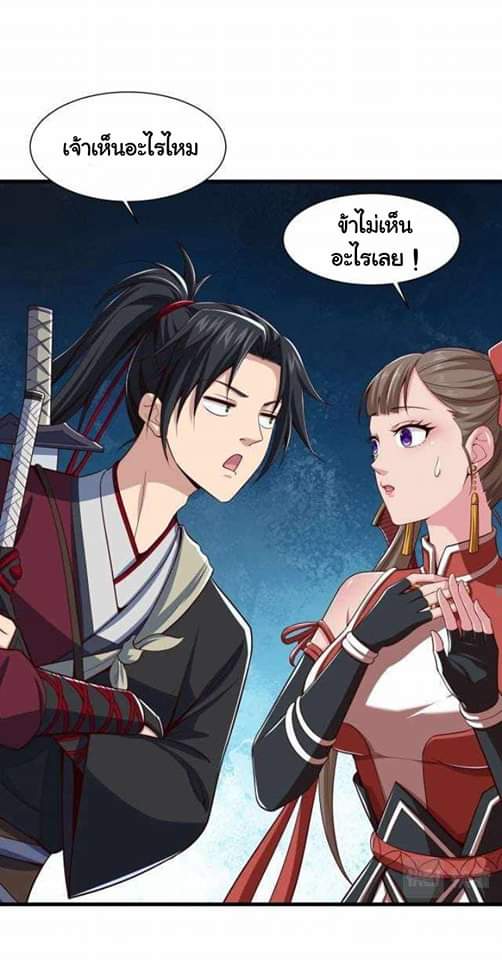 เทพเจ้าจักรพรรดิที่แข็งแกร่งที่สุด ตอนที่ 3 หน้า 41