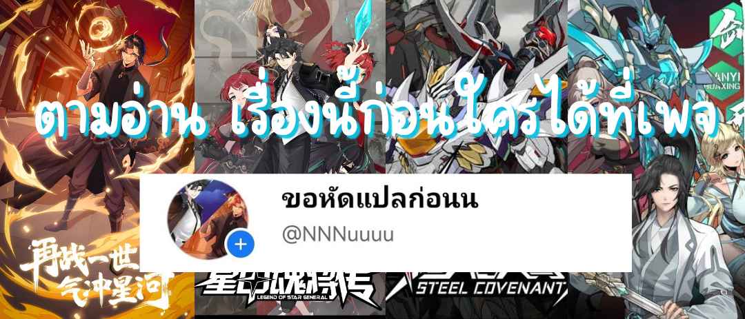 My Disciples Cultivate, While I Slack Off!  ศิษย์ของข้าฝกฝน ส่วนข้าขี้เกียจ ตอนที่ 13 หน้า 41