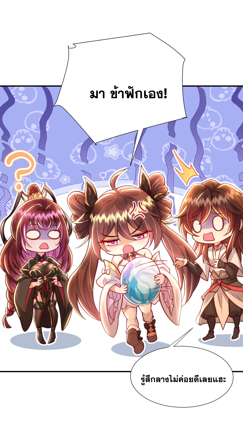 พิชิตใจท่านอาจารย์หญิงผู้งดงาม (ทันจีน) ตอนที่ 36 หน้า 15