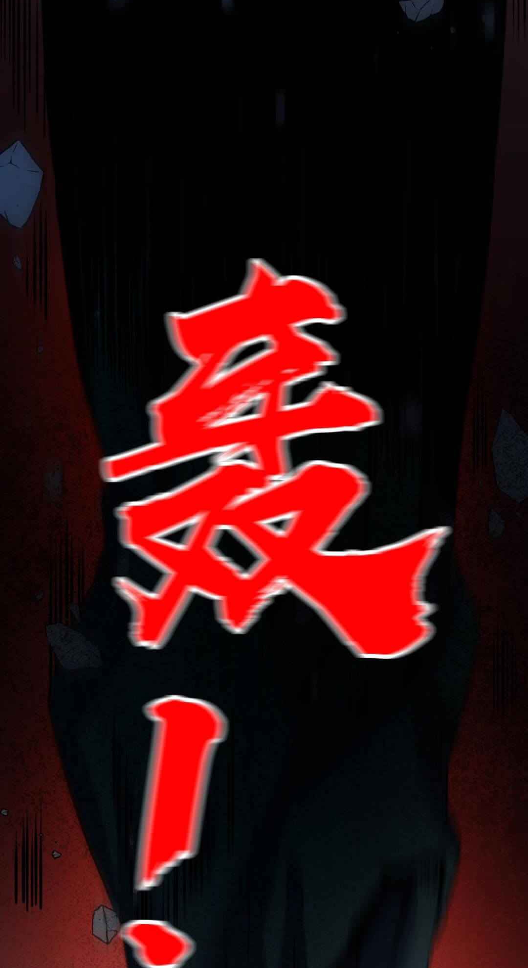 Unable To Become The Main Force ตอนที่ 3 หน้า 23