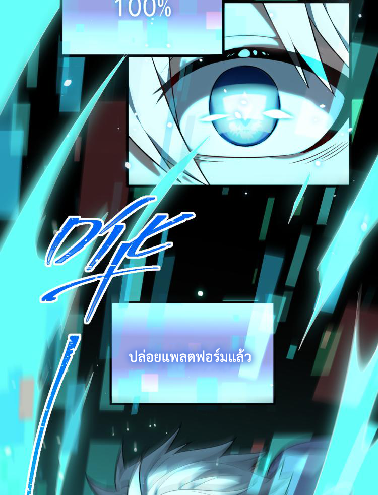 เกมบุกโลก ตอนที่ 2 หน้า 27
