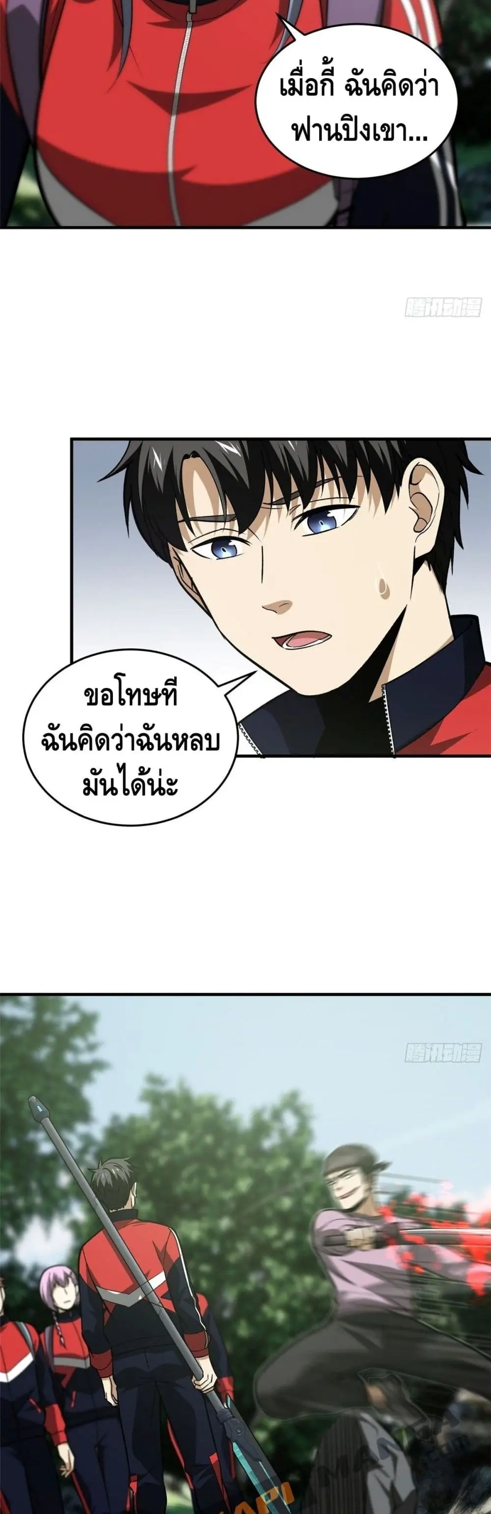 [ชนจีน] ระบบจอมยุทธ์สุดโกงแห่งโลกคู่ขนาน - Global Martial Arts ตอนที่ 98 หน้า 12