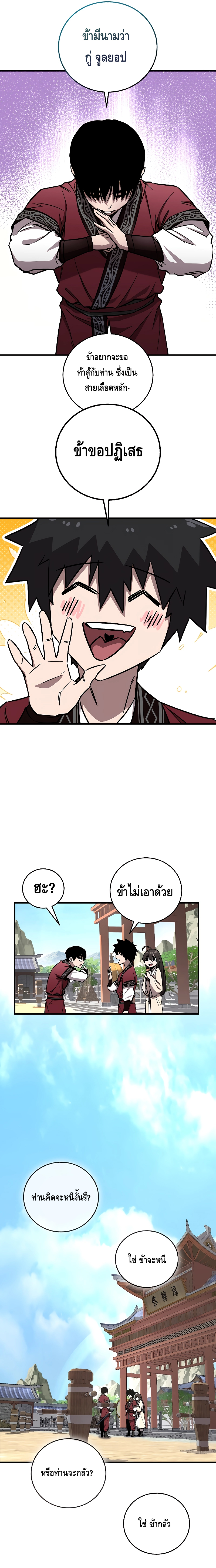 Childhood Friend of the Zenith ตอนที่ 14 หน้า 11