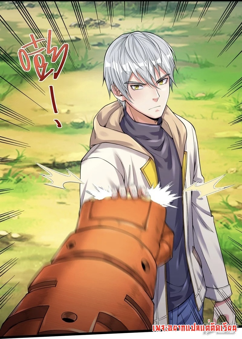 การเกิดใหม่ของจอมมารผู้ยิ่งใหญ่ ตอนที่ 11 หน้า 2