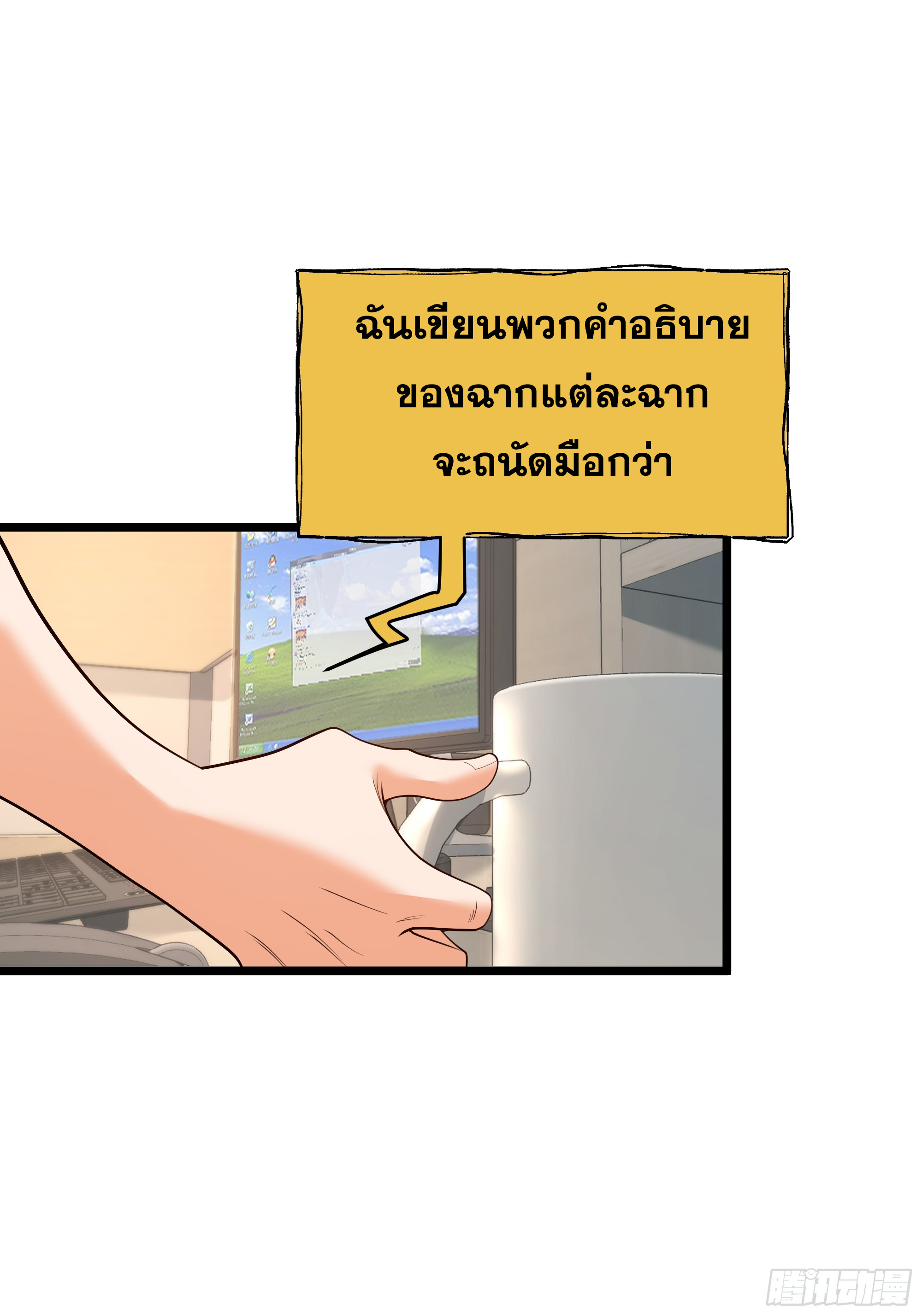 สุริยันและจันทรา ตอนที่ 26 หน้า 8