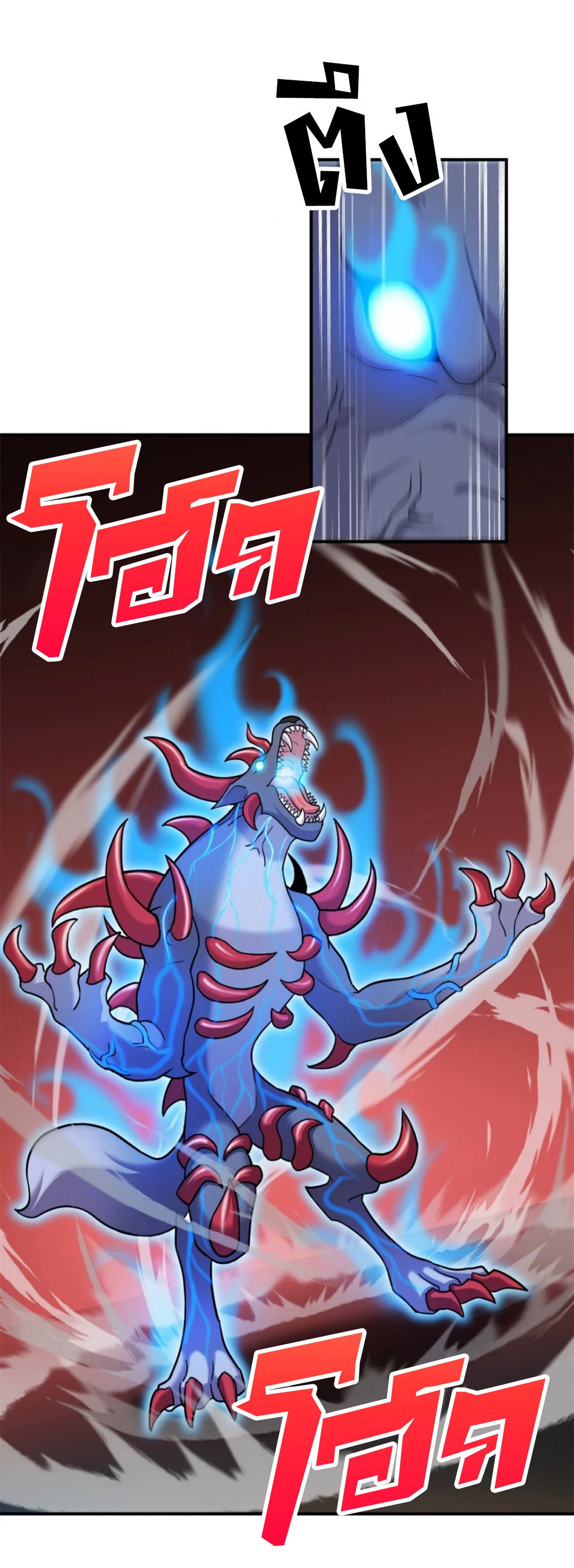 โคตรเทพร้านสัตว์อสูร ตอนที่ 135 หน้า 34