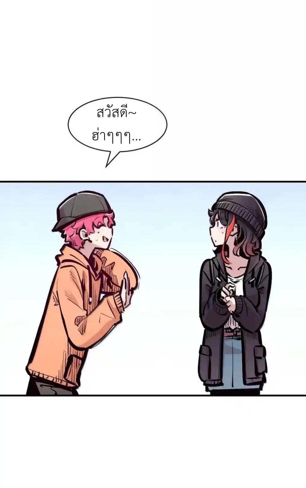 Demon x Angel can't get along! ตอนที่ 160 หน้า 94