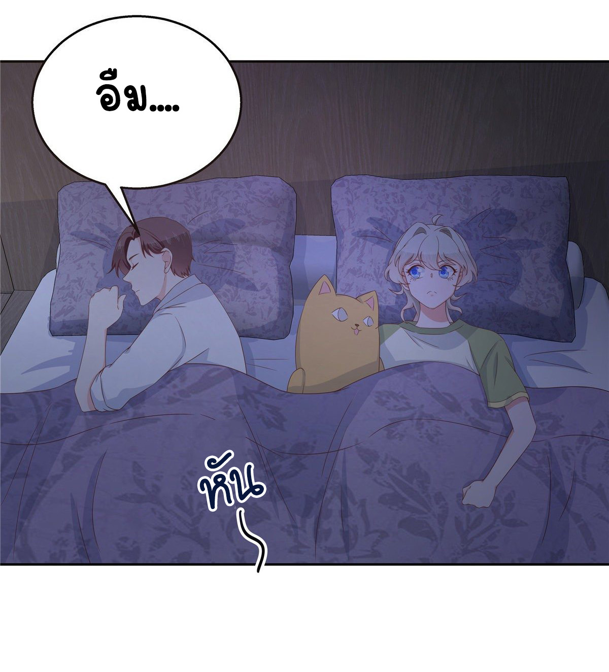 เจ้าชายโรงเรียนแห่งชาติเป็นเด็กผู้หญิง ตอนที่ 76 หน้า 13