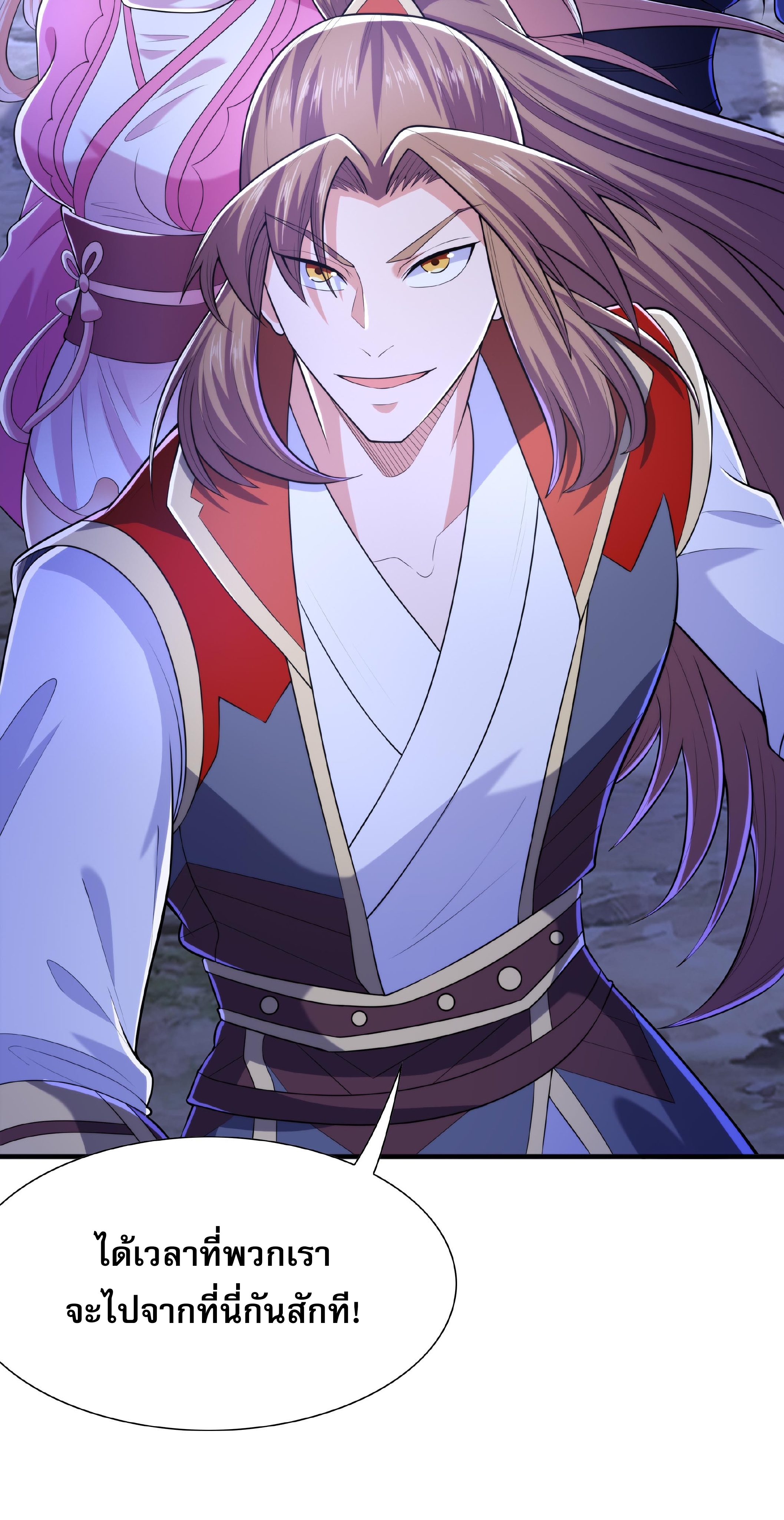เทพเจ้าอสูรแห่งราชันสงคราม ตอนที่ 13 หน้า 50
