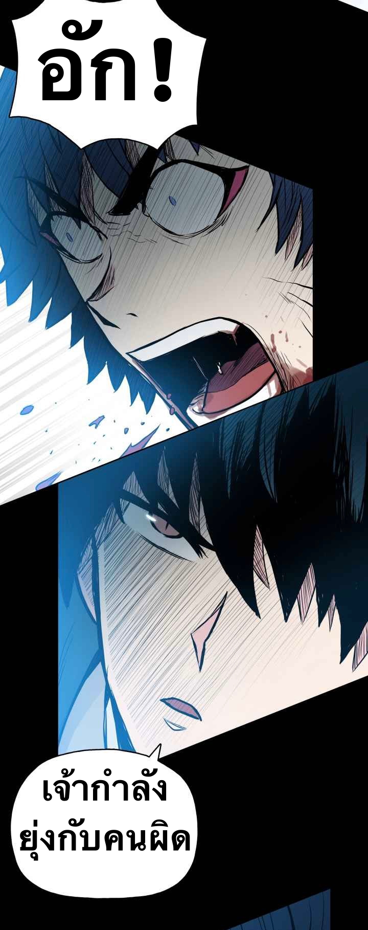 The God Of War ตอนที่ 42 หน้า 17