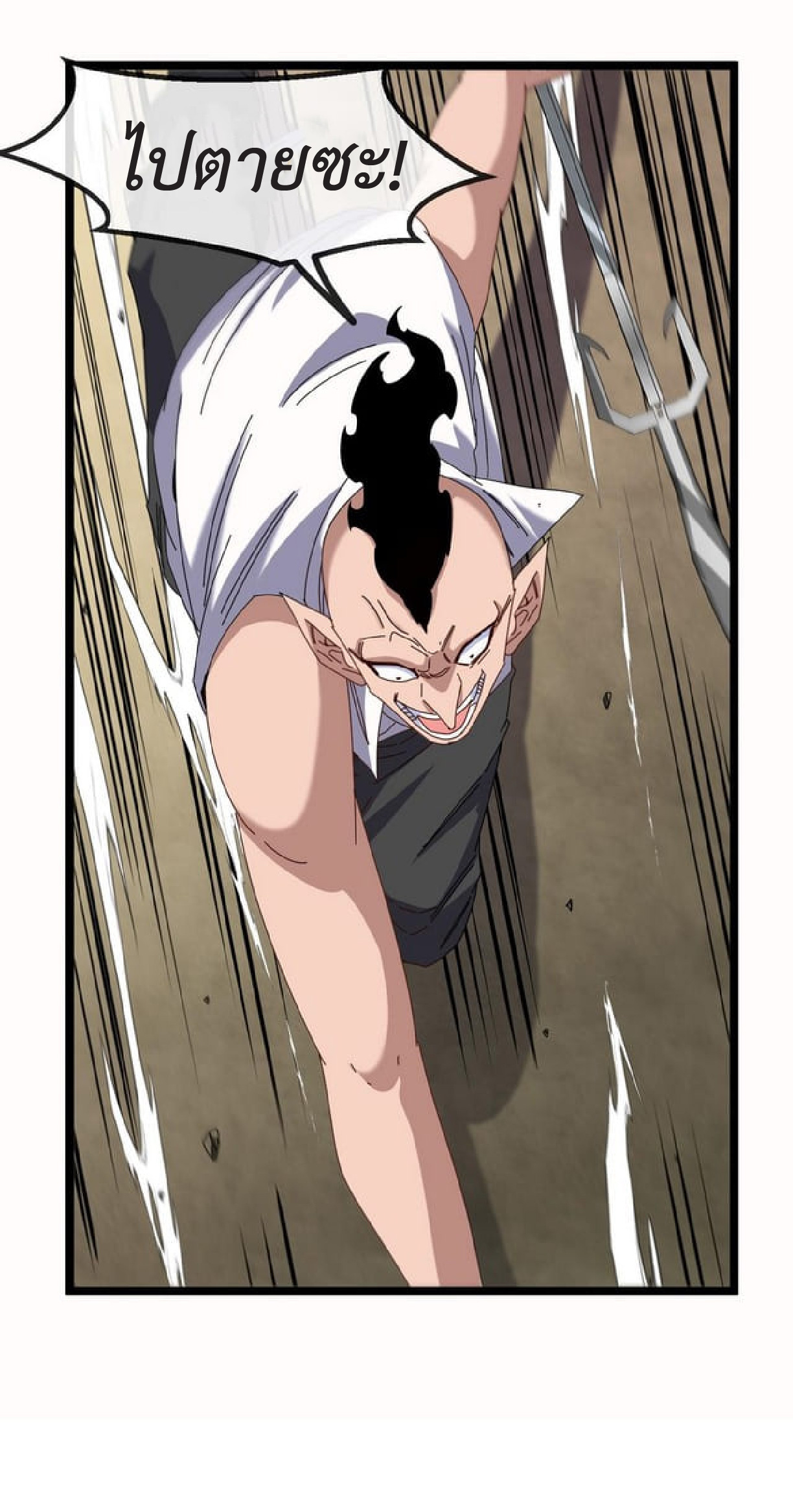 Super god system  ระบบสุดเทพ ตอนที่ 66 หน้า 41