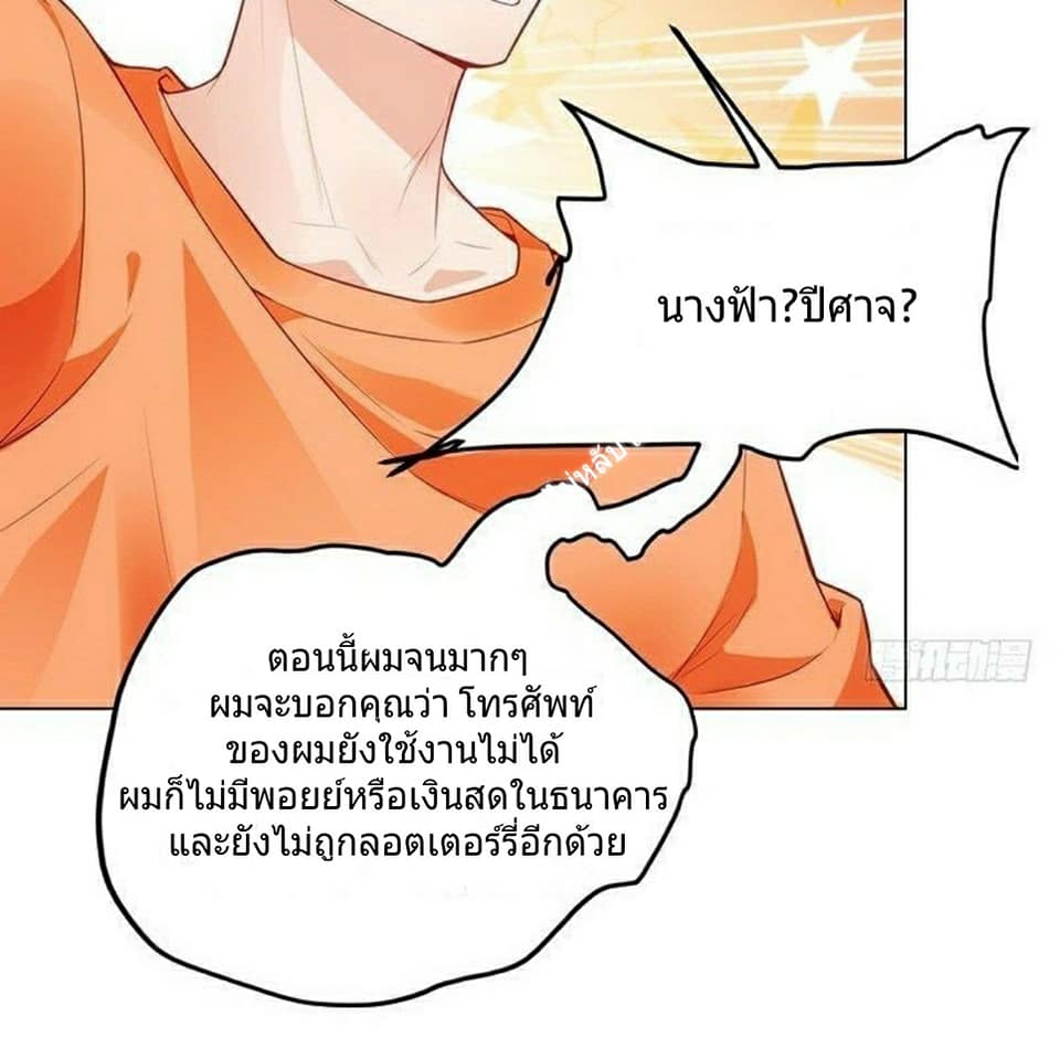 |. Carrying The Goddess Along (จบss1) ตอนที่ 5 หน้า 4