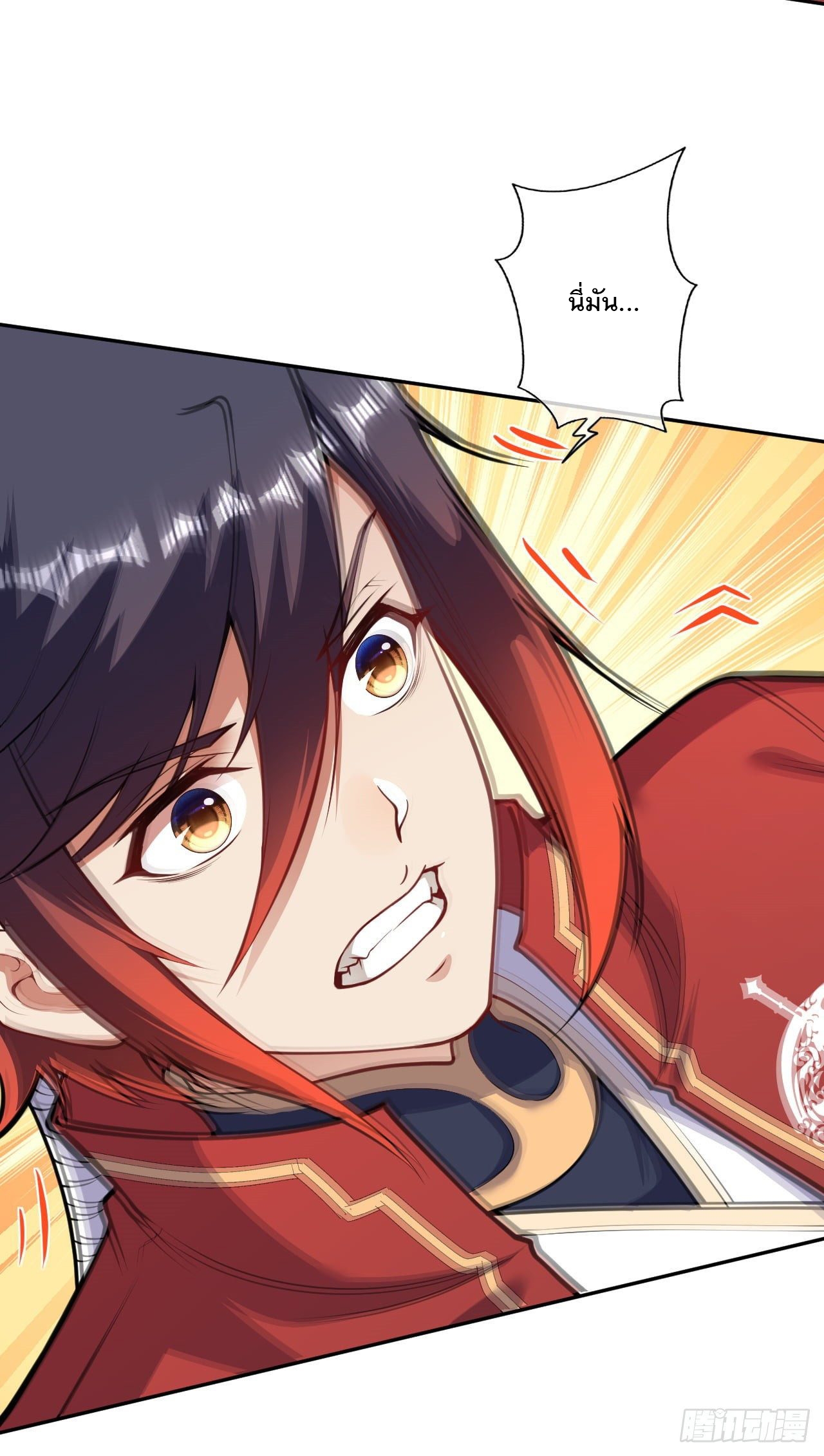 อาณาจักรดาบอมตะ ตอนที่ 100 หน้า 20