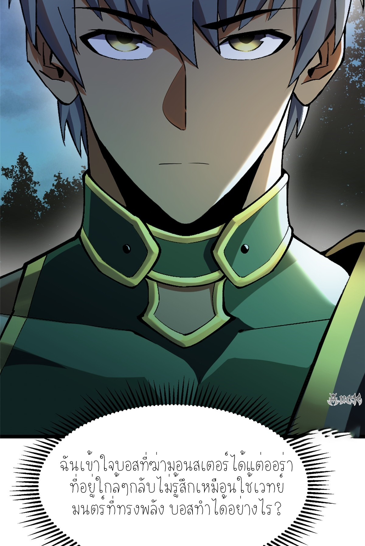 ไม่อยากเรียนทักษะ แห่งคำสาปเลย! ตอนที่ 18 หน้า 74