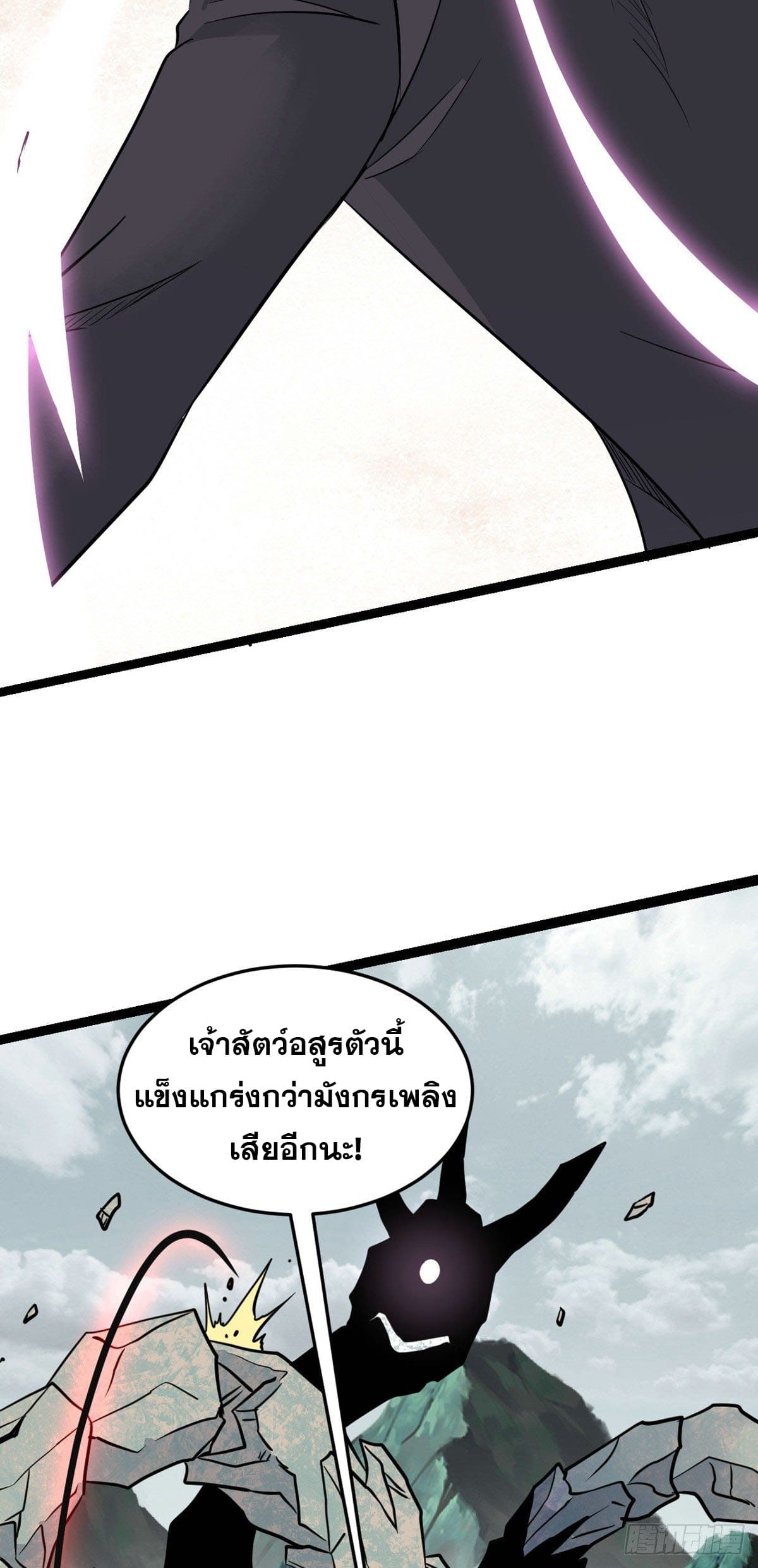 นิกายที่แข็งแกร่งที่สุด (ทันจีน) ตอนที่ 115 หน้า 25