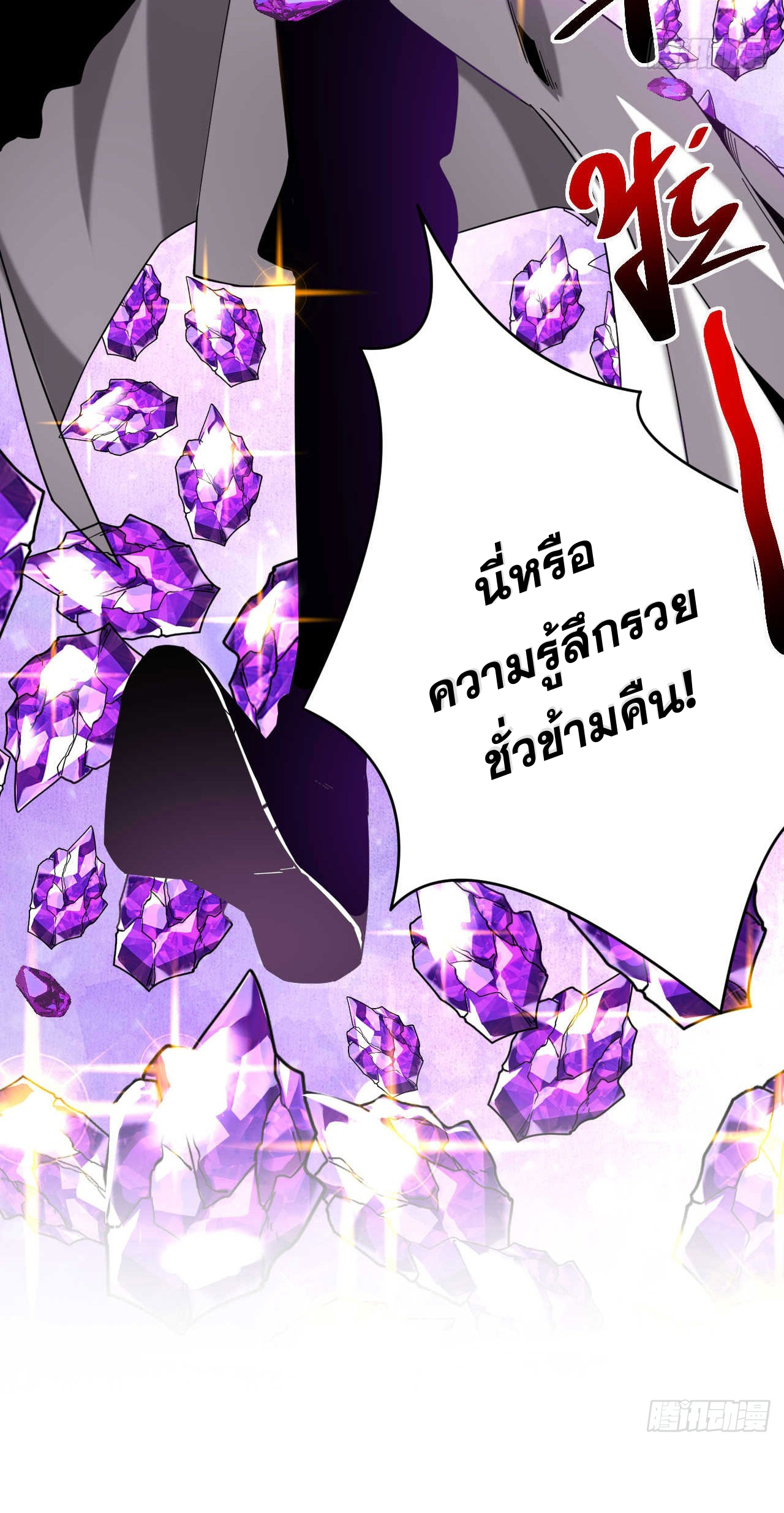 My Disciples Cultivate, While I Slack Off!  ศิษย์ของข้าฝกฝน ส่วนข้าขี้เกียจ ตอนที่ 14 หน้า 29