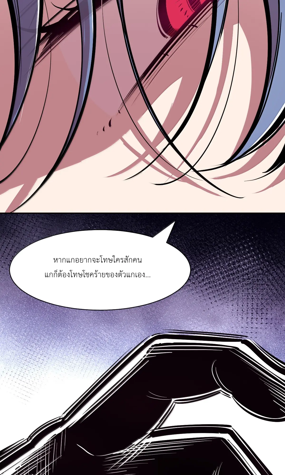 Demon x Angel can't get along! ตอนที่ 168 หน้า 54
