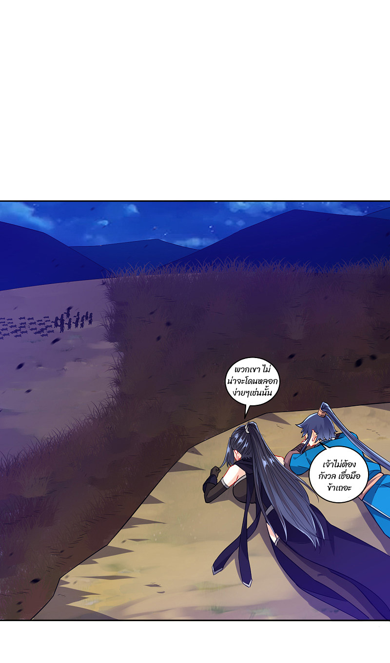 ข้ารับใช้ชั้นหนึ่ง ตอนที่ 199 หน้า 19