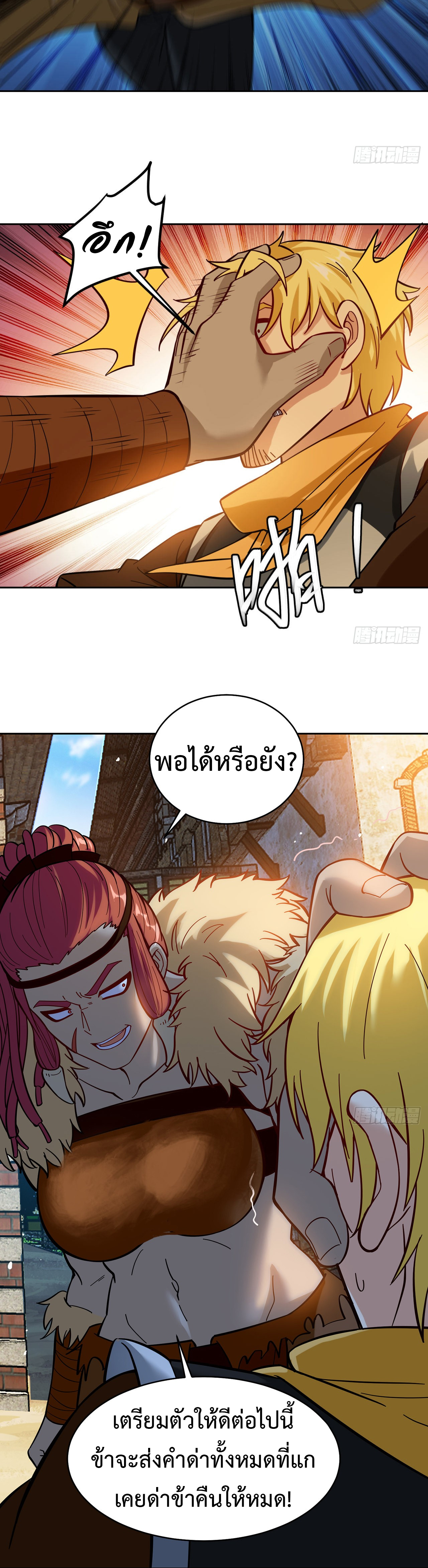The Beta Server For A Thousand Years-ฉันถูกขังอยู่ในเซิร์ฟเวอร์เบต้ามาถึงพันปี ตอนที่ 6 หน้า 17
