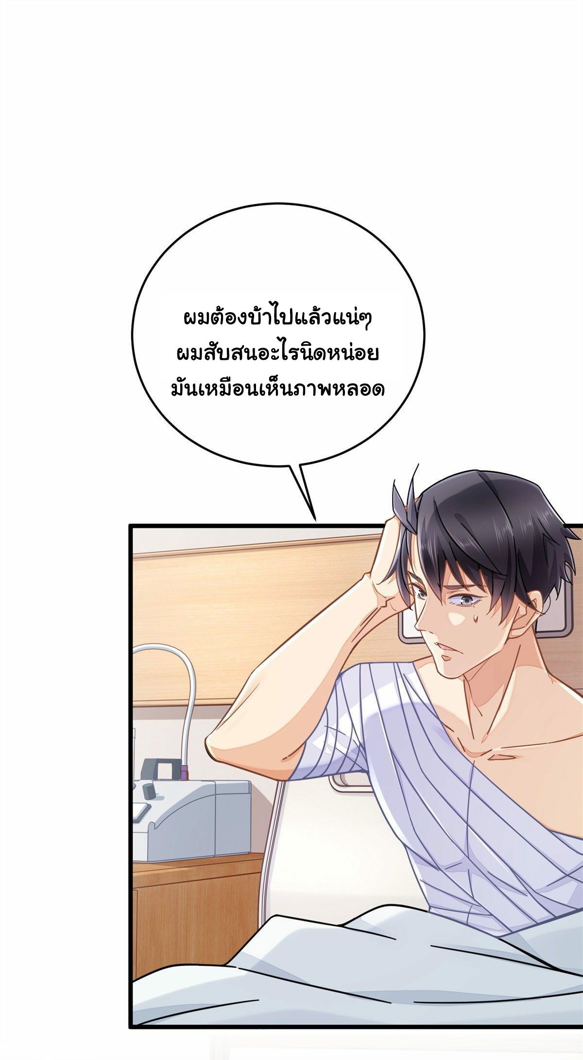 The new best all-rounder  ผู้แข็งแกร่งรอบด้าน ตอนที่ 1 หน้า 12