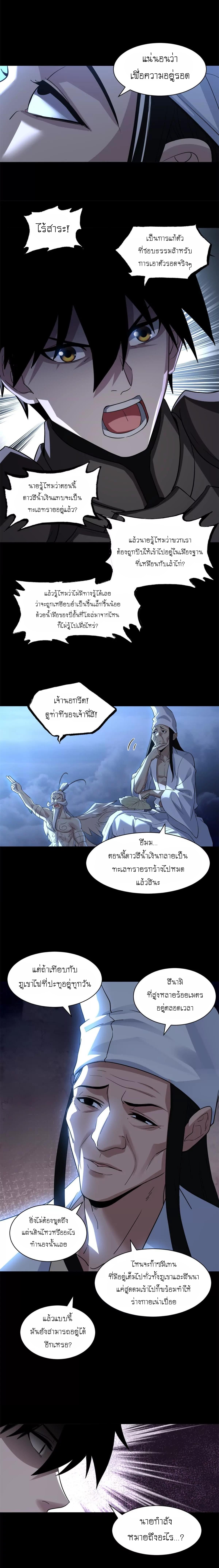 Super god pet shop - ร้านค้าสุดยอดสัตว์เลี้ยงระดับพระเจ้า (ชนจีน) ตอนที่ 178 หน้า 9