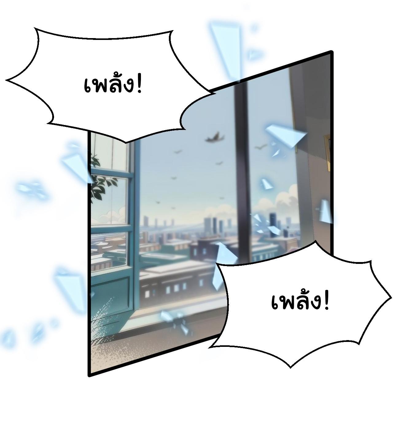 I'm the boss in Magic Moon ตอนที่ 2 หน้า 13