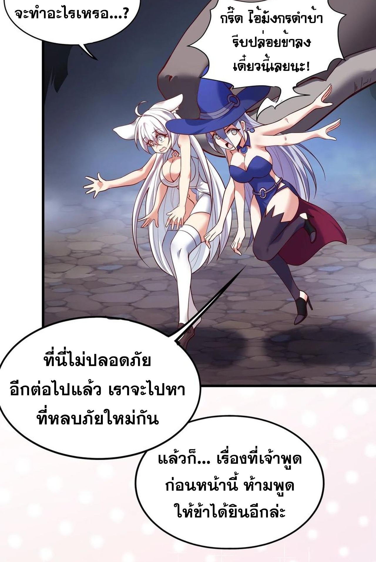 เกิดใหม่เป็นมังกรสายโหดพร้อมระบบรวบรวม NPC สาวสุดแกร่ง ตอนที่ 7 หน้า 16