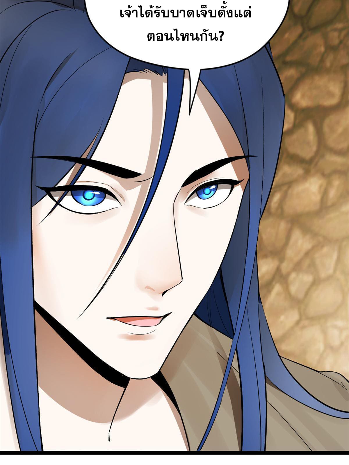 ลูกเขยที่แกร่งสุดในปฐพี (ทันจีน) ตอนที่ 4 หน้า 37
