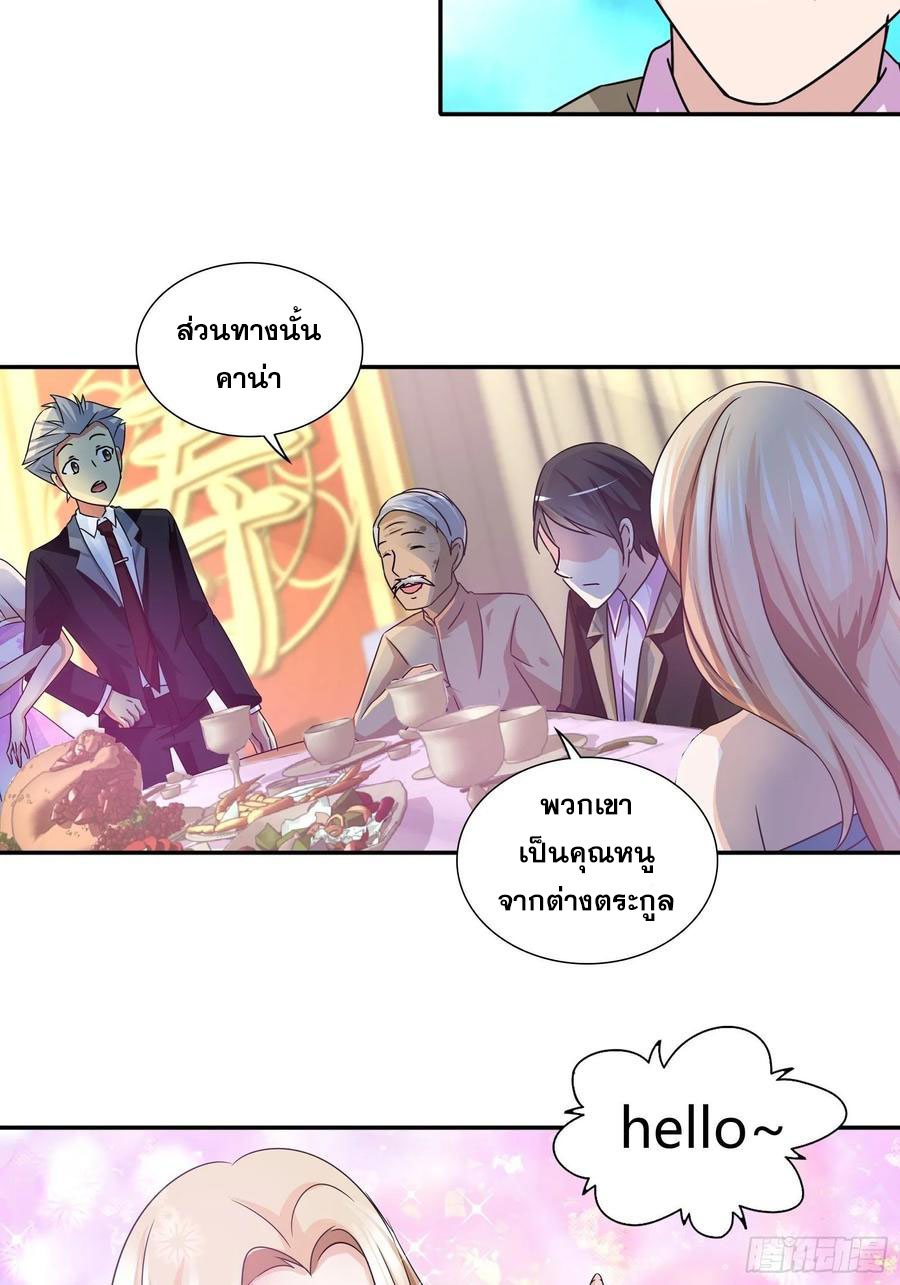 ฉันนี้แหละ คือเทพหมอที่แท้จริง ตอนที่ 77 หน้า 14