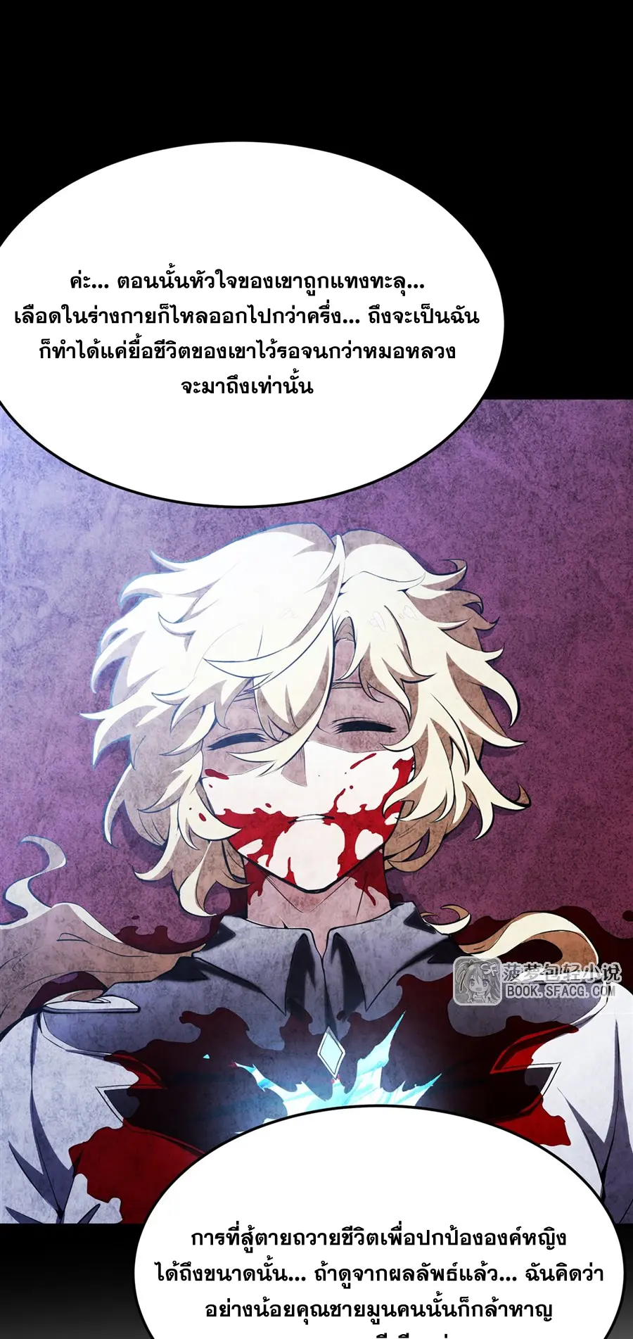 ตัวร้ายผมทองในนิยายตัวเอกหญิงสุดแกร่งก็อยากมีความสุข ตอนที่ 41 หน้า 21