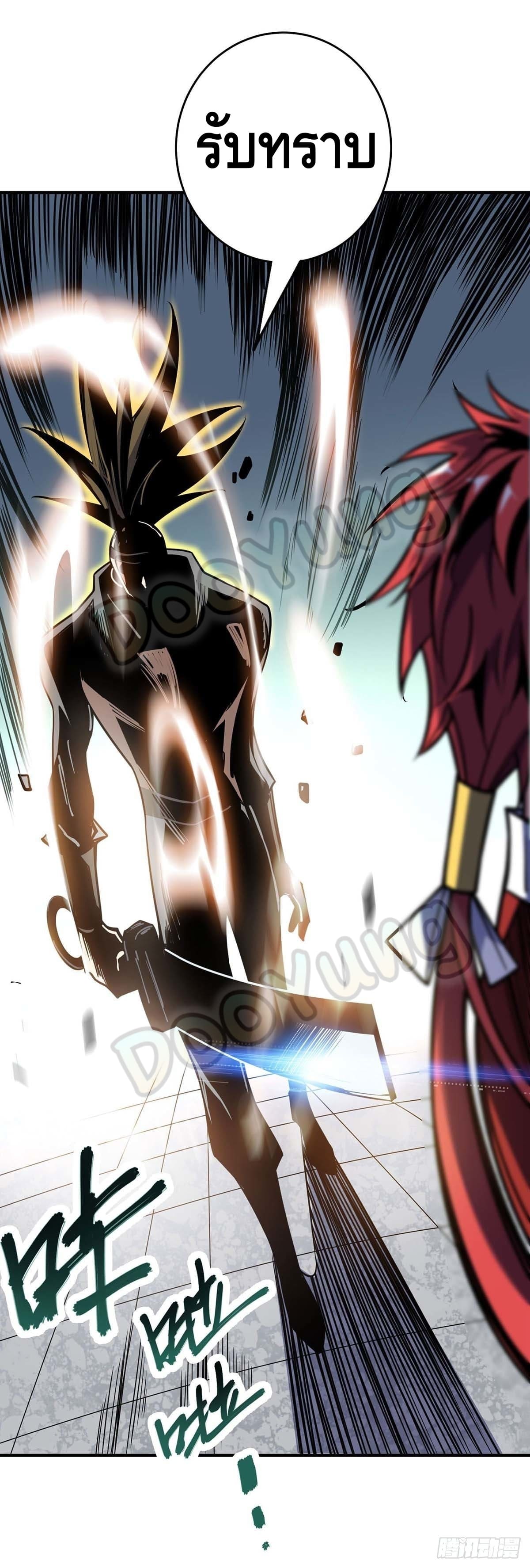 Eternal first son-in-law ตอนที่ 129 หน้า 7