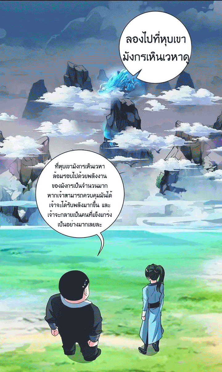 One Step Toward Freedom ตอนที่ 100 หน้า 31