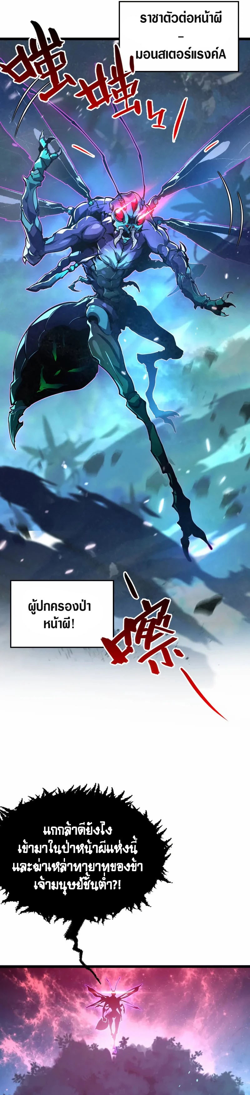 Rise From The Rubble |  เศษซากวันสิ้นโลก ตอนที่ 146 หน้า 5