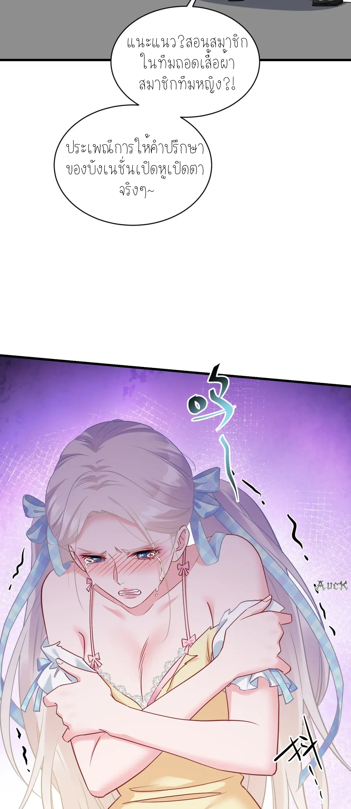 ผมไปเกาะสาวสวยกิน, แต่ตอนนี้ฉันเป็นคนร่ำรวยแล้ว~ ตอนที่ 100 หน้า 23