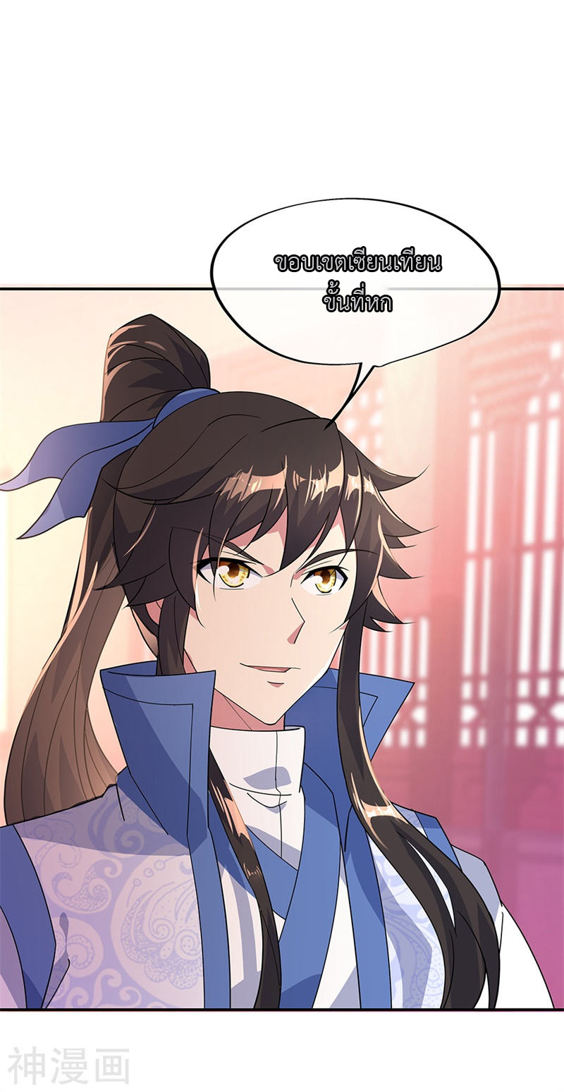 peerless battle spirit ตอนที่ 176 หน้า 15