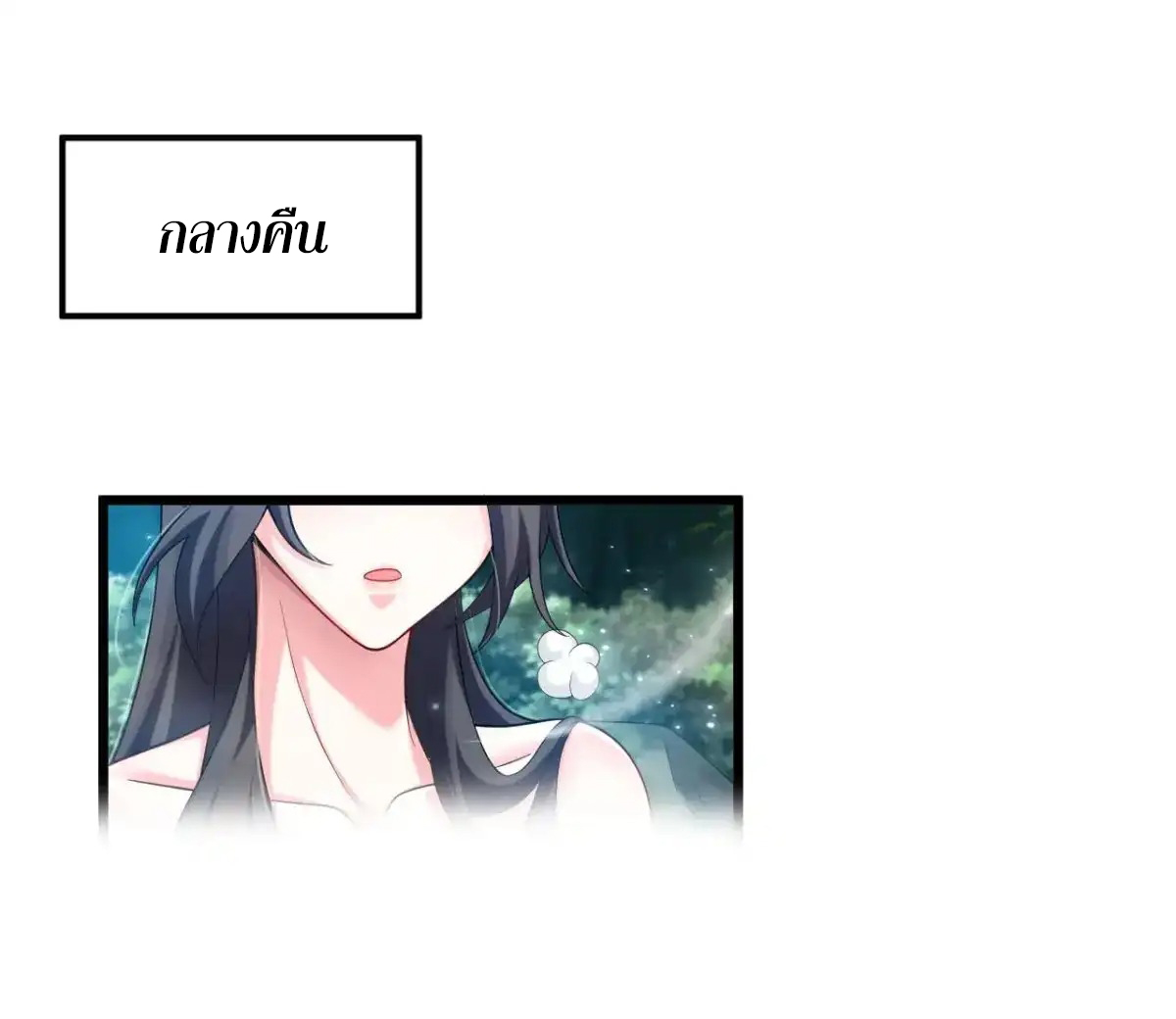 คนชอบธรรมอย่างผม ถูกระบบบังคับให้เป็นตัวร้าย ตอนที่ 23 หน้า 24