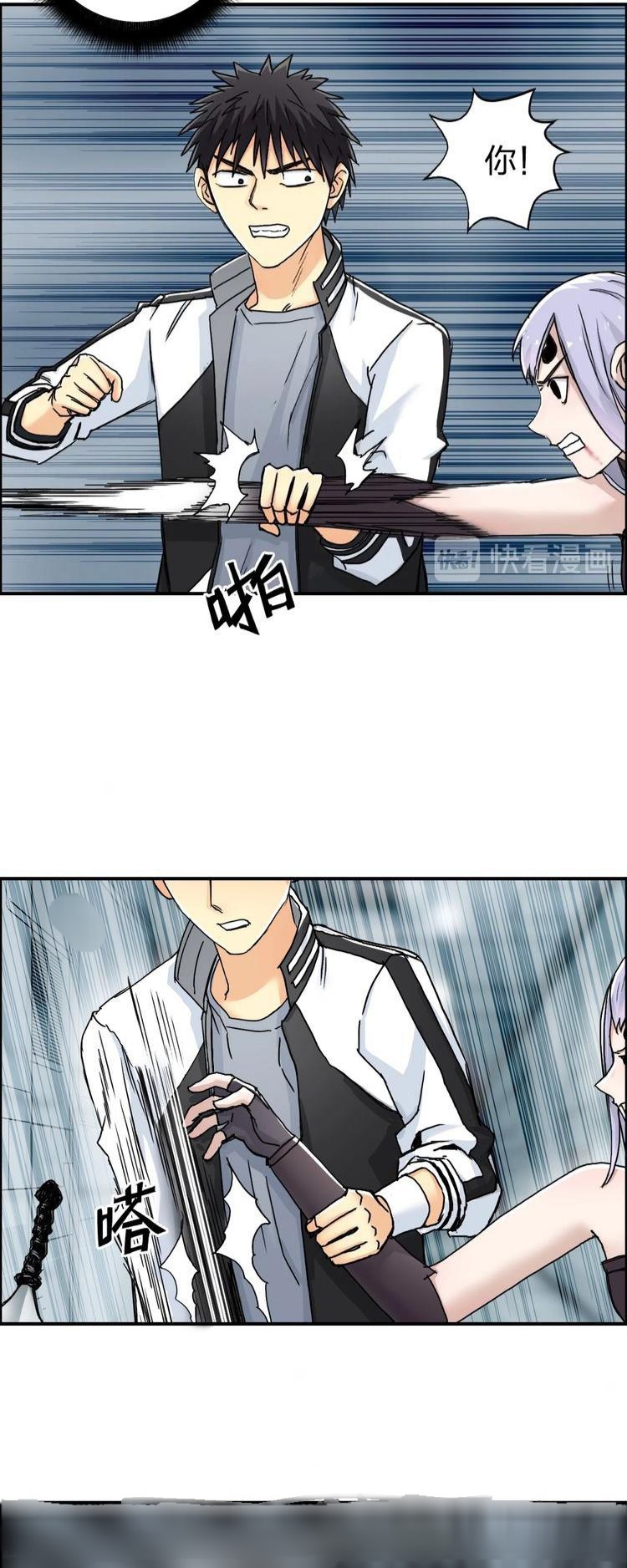 Super cube ตอนที่ 11 หน้า 3