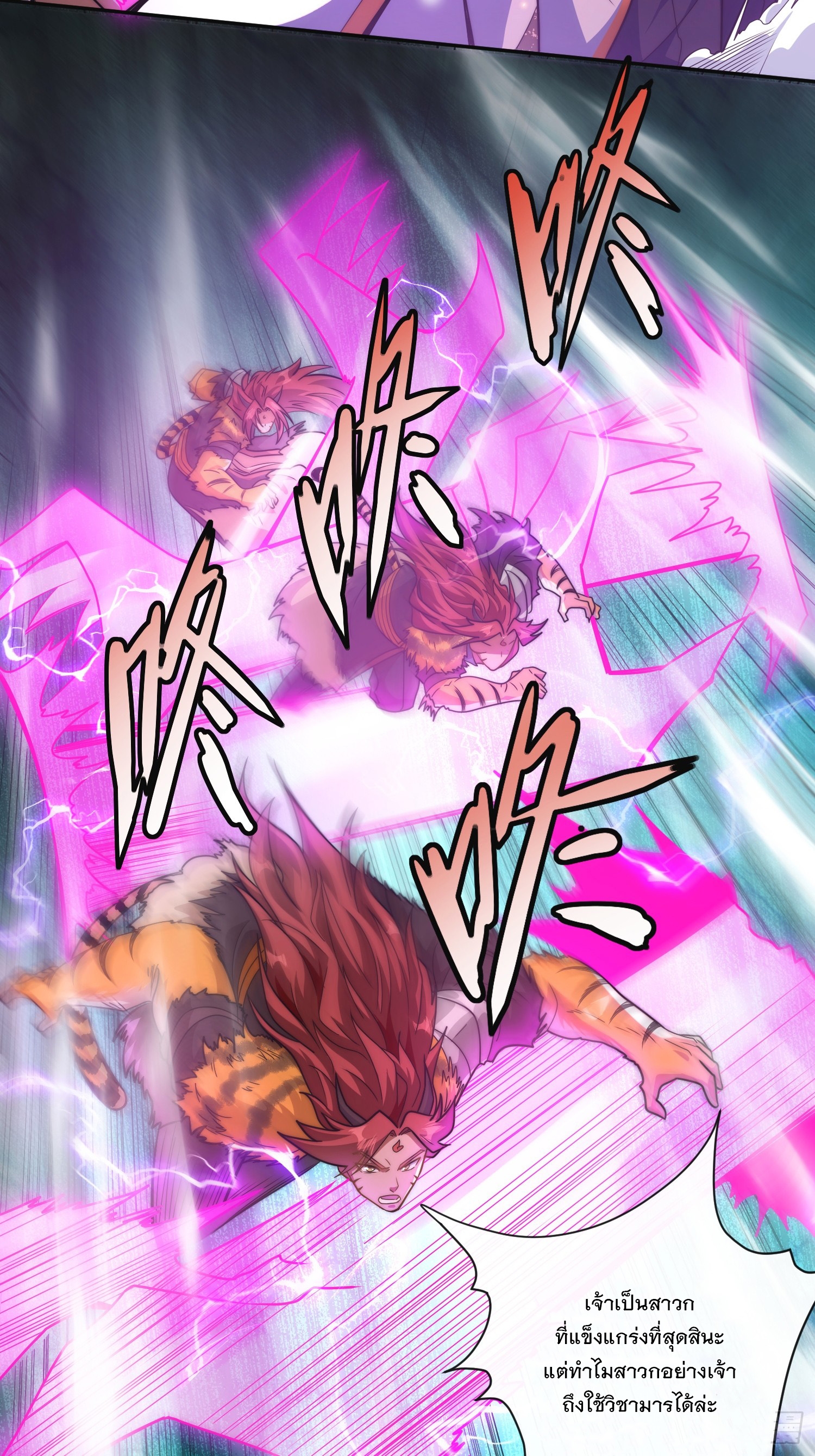 ระบบความแค้นของข้าX2 ตอนที่ 10 หน้า 28